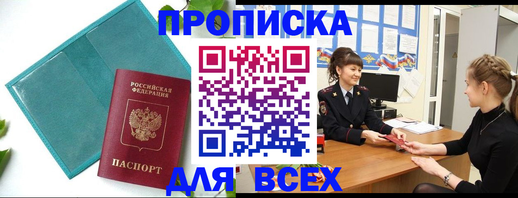 регистрация для школы в Истре