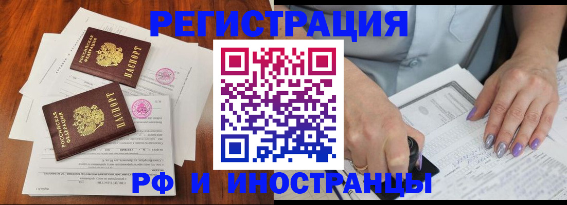 временная регистрация надежно в Истре
