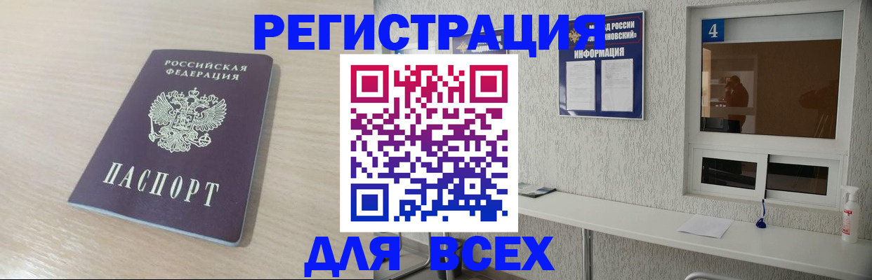 временная регистрация поиск в Истре