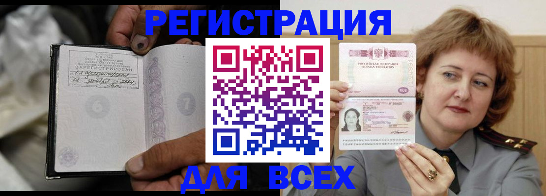 пропишу в квартире в Истре